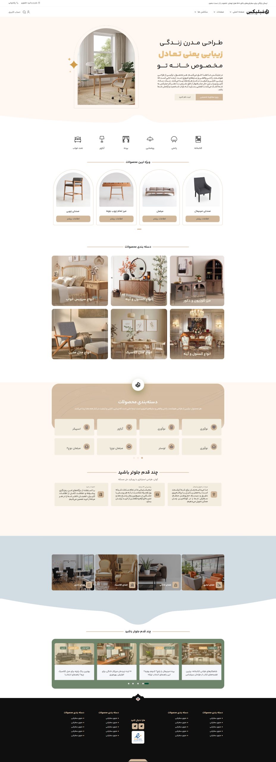 نمونه کار طراحی سایت در اصفهان