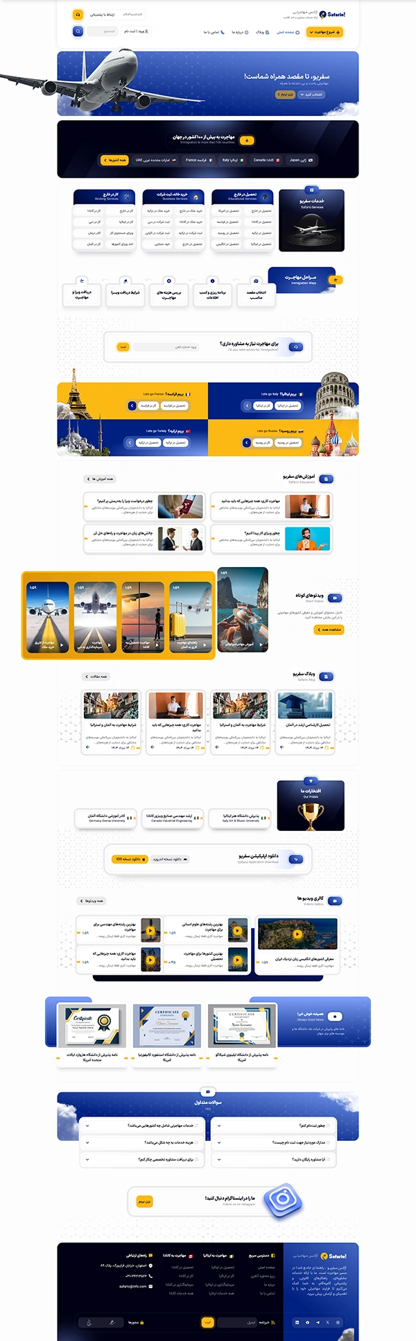 نمونه کار طراحی سایت در اصفهان