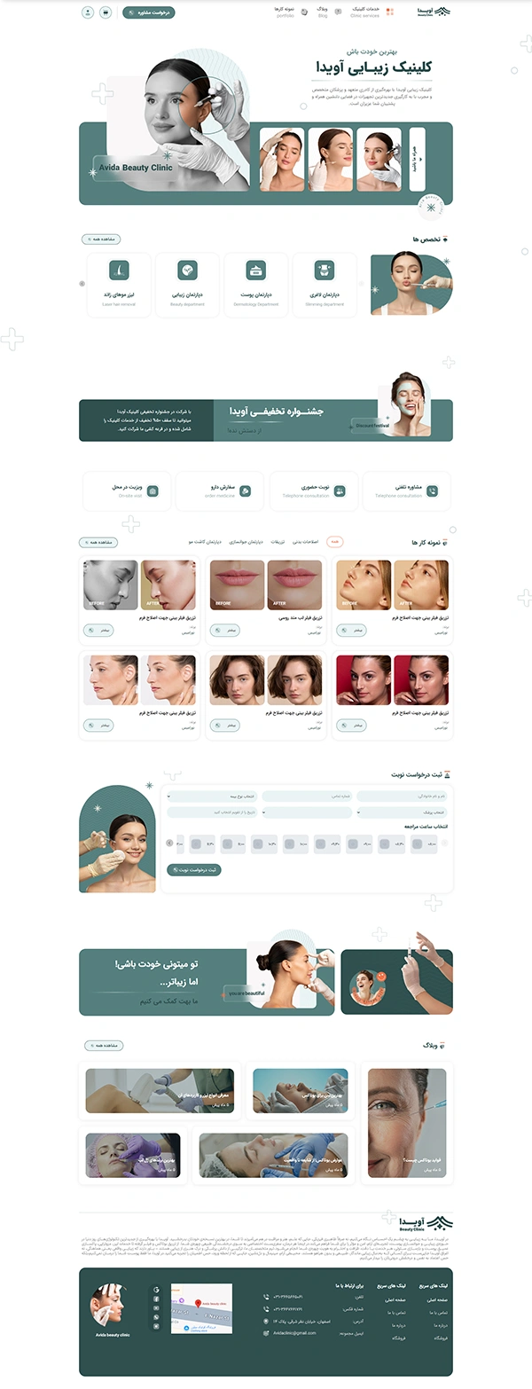 نمونه کار طراحی سایت در اصفهان